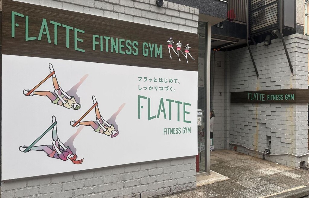 FLATTE板橋店